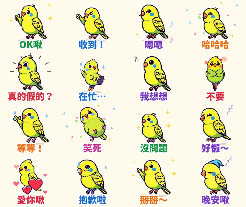 像素鸚鵡啾比 16 張動態貼圖（會動）