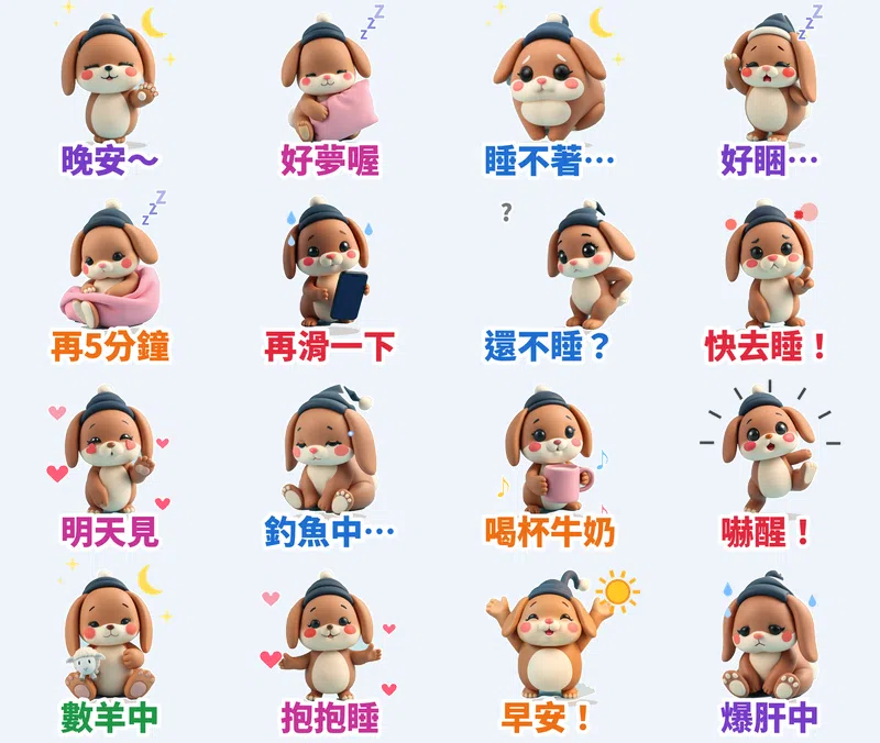 垂耳兔睏睏 16 張動態貼圖（會動）