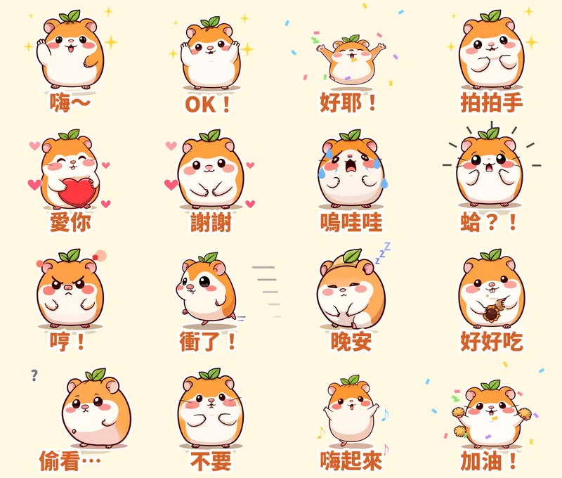 糰糰倉鼠 16 張動態貼圖（會動）