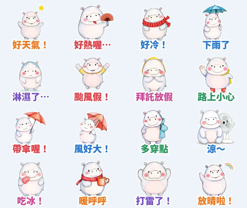 水彩河馬胖胖 16 張動態貼圖(會動)