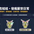 氣到發抖想毀滅世界！怪誕醜萌「變種魔性吉娃娃」LINE 動態貼圖＋崩潰反差娃娃音