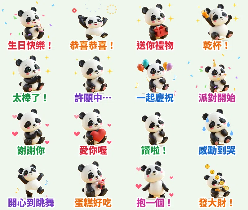 黏土熊貓滾滾 16 張動態貼圖（會動）