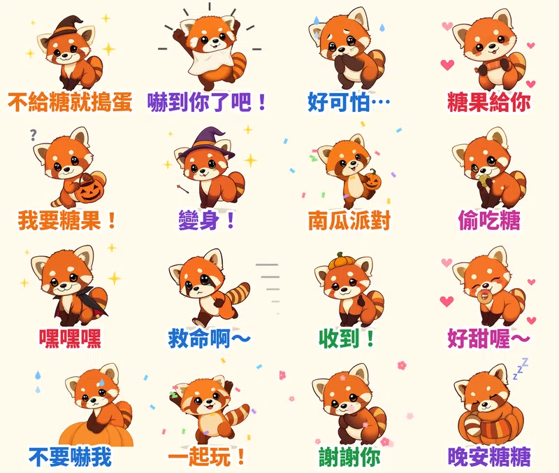 復古小熊貓糖糖 16 張動態貼圖（會動）