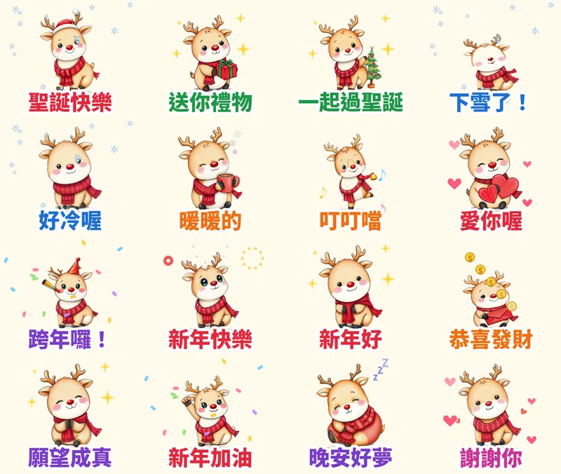 馴鹿叮噹 16 張動態貼圖(會動)