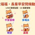 爸媽每天早上傳的那張圖，換成會動的柴犬：「柴犬福福」長輩問候 LINE 動態貼圖