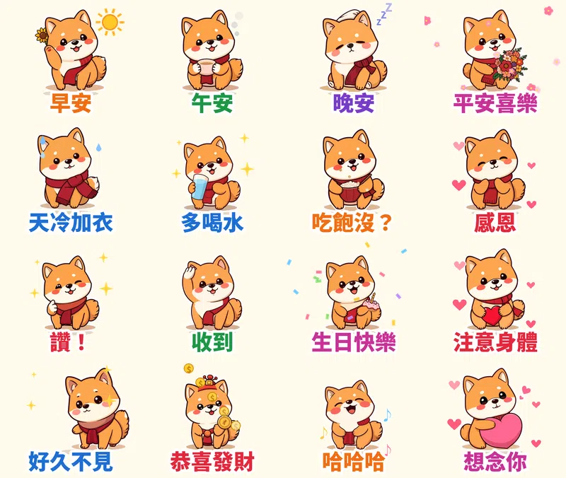 柴犬福福 16 張動態貼圖(會動)