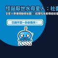 已讀不回你奈我何！怪誕「厭世水母星人」LINE 動態貼圖＋超欠揍反差娃娃音