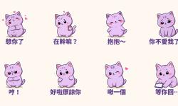 Featured image of post 情侶最常傳的 16 句話：「芋圓貓・黏TT戀愛日常」LINE 貼圖，想你、抱抱、你不愛我了嗎