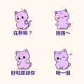 情侶最常傳的 16 句話：「芋圓貓・黏TT戀愛日常」LINE 貼圖，想你、抱抱、你不愛我了嗎